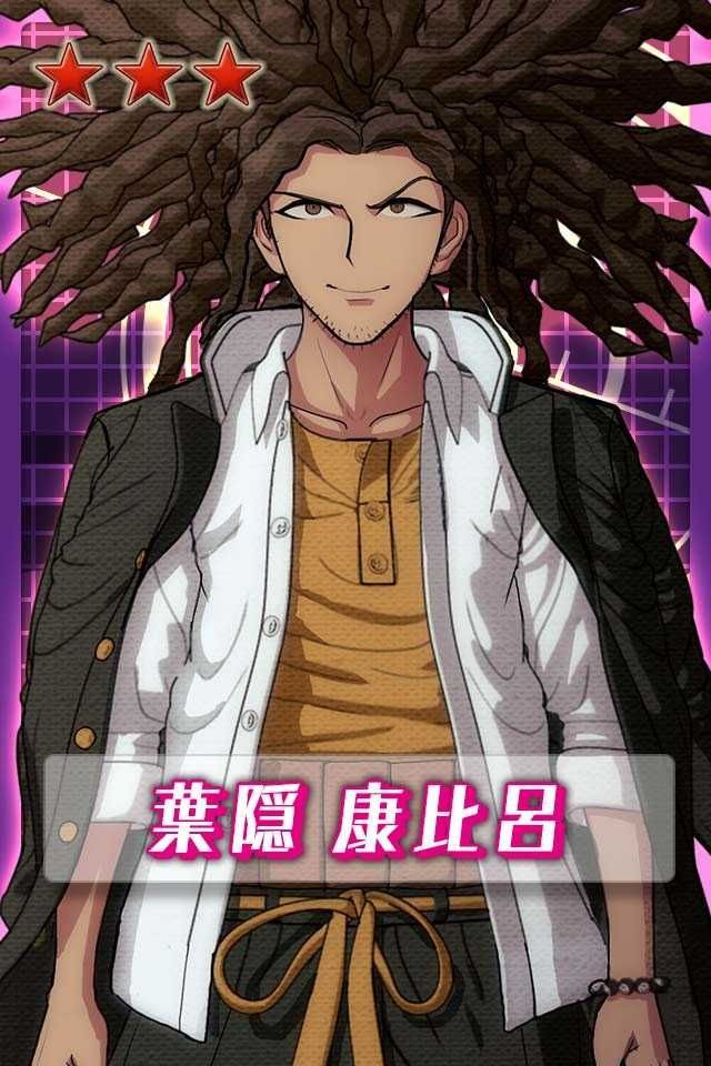 弹丸论破无限战斗NO.【★3】葉隠 康比呂