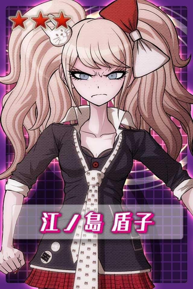 弹丸论破无限战斗NO.【★3】江ノ島 盾子